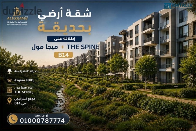Ground-floor apartment 150 sqm with 55 sqm private garden, direct view of the spine and Mega Mall — Madinaty B14, for sale in installments